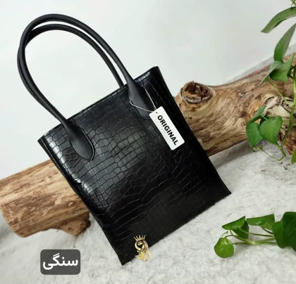 کیف دوقلو مدل الناز