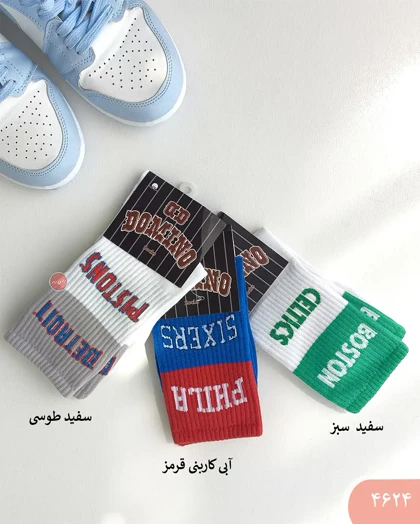 جوراب ساق بلند اسپرت 4624