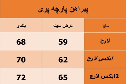 پیراهن مردانه پارچه پری کرم قواره باکسی