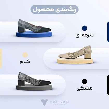 کفش پاشنه‌دار زنانه مدل آلیس کد 643-RTL