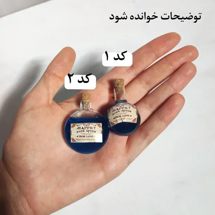 معجون خوشگل کننده‌ی شرک(زمان ساخت 10 روز کاری)