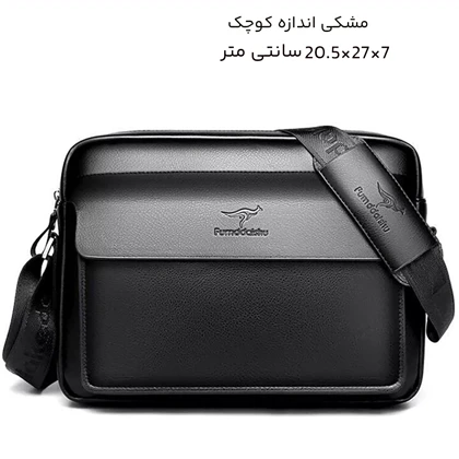 کیف دوشی مردانه مدل HJ0471 ضدآب