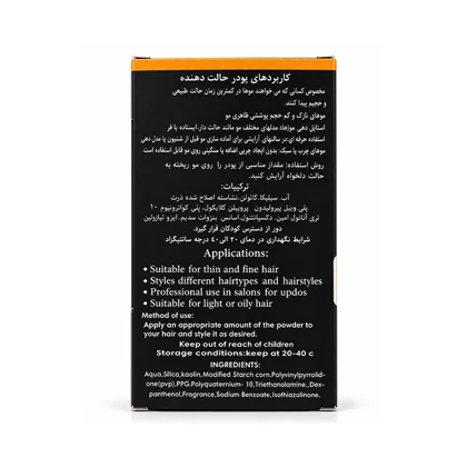 پودر حجم‌دهنده مو تی ان تی TNT مدل Sport Volume Powder
