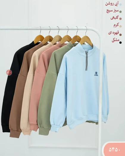 ست دورس نیم زیپ 5450