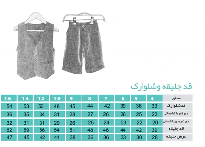 ست جلیقه شلوارک طوسی
