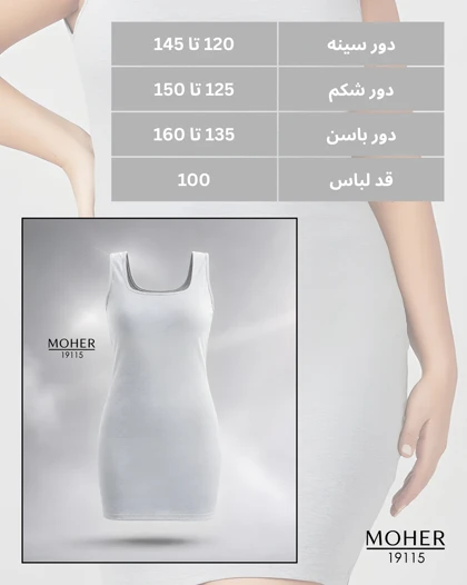 زیر سارافونی سایز بزرگ