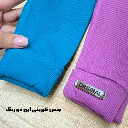 شلوار راحتی نوزادی