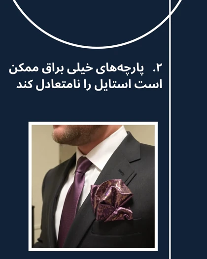 پوشت طرح‌دار ساده