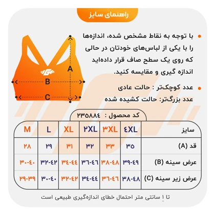 نیم‌تنه ورزشی زنانه مدل 4C0433 سبز آدامسی