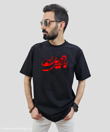 تیشرت مردانه و زنانه مذهبی طرح یا اباالفضل عباس