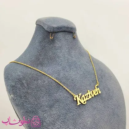گردنبند اسم کازیوه Kaziveh انگلیسی