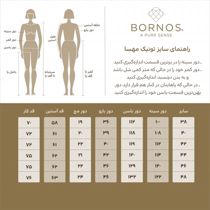 برنس تونیک 66c0a58d0fad28f35f0a9dc5-4749