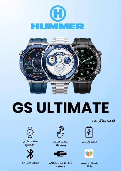 ساعت هوشمند Hummer GS Ultmate اورجینال مشکی Hummer-6754-U