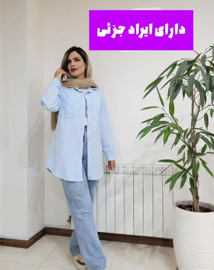 مانتو دیانا (دارای ایراد جزئی)