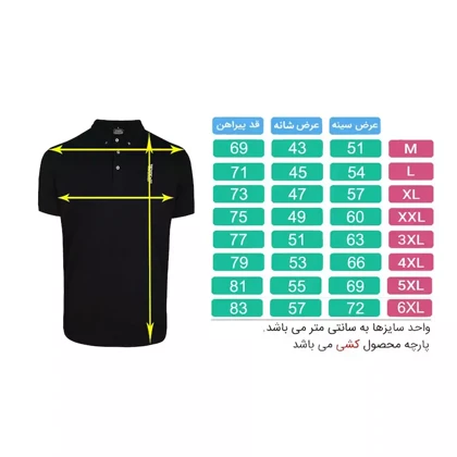 پولوشرت جودون ورزشی مردانه تکنیک مدل TS159