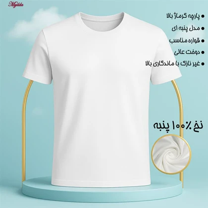 تیشرت آستین کوتاه مردانه ماییلدا مدل پنبه‌ای کد 5296