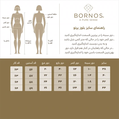 برنس بلوز 6676b7cb4ddd1a43a50ceee4-9692
