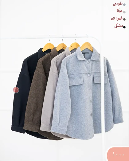 شکت طرح جیب نسترن 1000