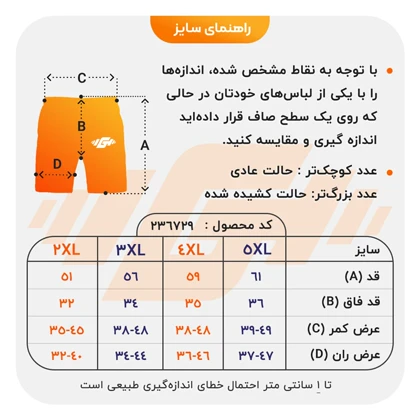 شلوارک ورزشی مردانه نایک مدل Dri Fit-02 سفید