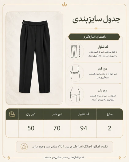 شلوار نیم بگ پشت کش کد(1172)