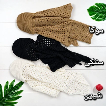 دورگ سر نقاب دار بافت