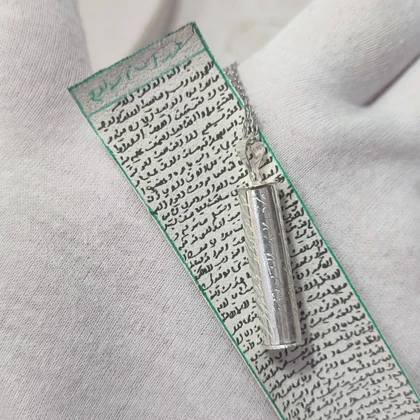 حرز امام جواد با لول نقره سایز متوسط(همراه با زنجیر استیل و بند چرمی)