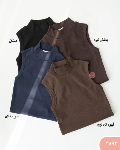 تاپ یقه پنج سانت 4893