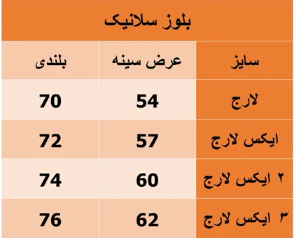 بلوز مردانه قهوه ای پارچه سلانیک اعلا