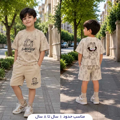 تیشرت شلوارک پسرانه مدل گارفیلد