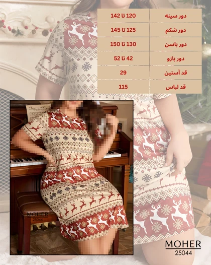 تونیک راحتی سایز بزرگ طرح گوزن کریسمسی