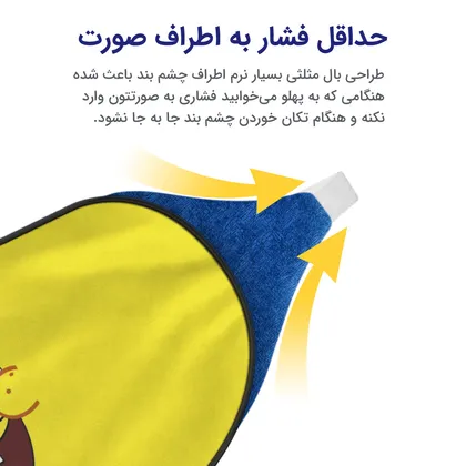چشم بند بچگانه کاوا ماسک مدل باب اسفنجی کد8