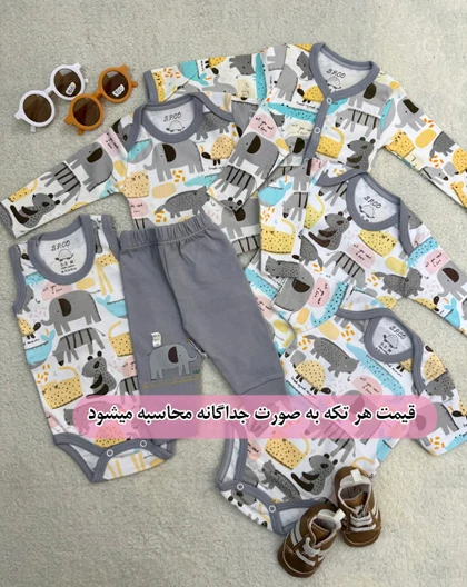 ست نوزادی اسپورت طرح حیوانات