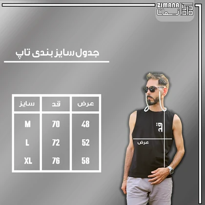 تاپ مردانه و زنانه تایپوگرافی طرح ای ایران ای مرز پر گهر