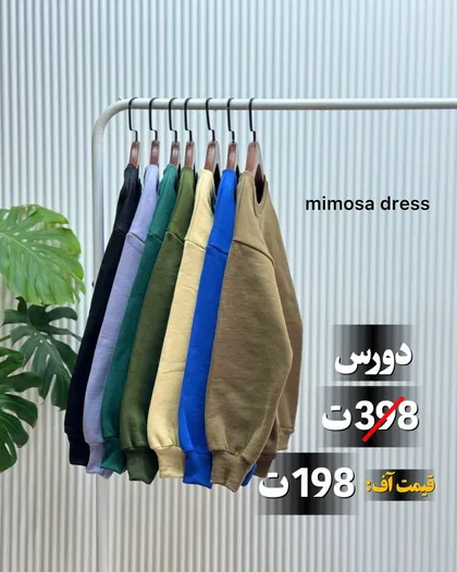 دورس ساده