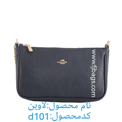 کیف خترانه لاوین