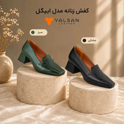 کفش پاشنه‌دار زنانه مدل ابیگل کد 638-GAN
