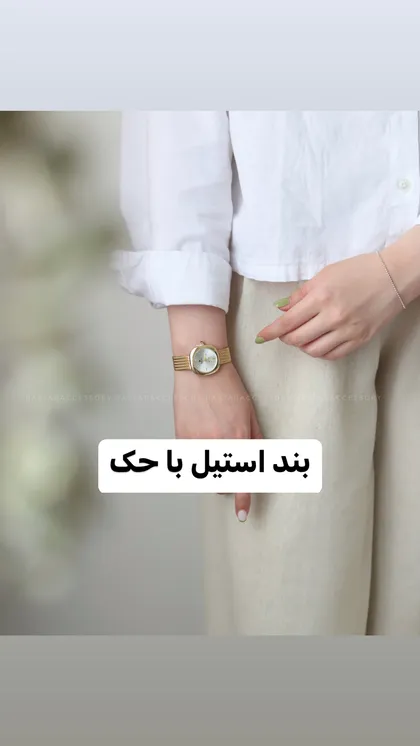 ساعت باوفا