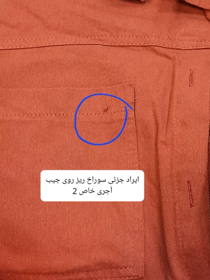 مانتو کتان تیانا ( دارای ایراد جزئی )