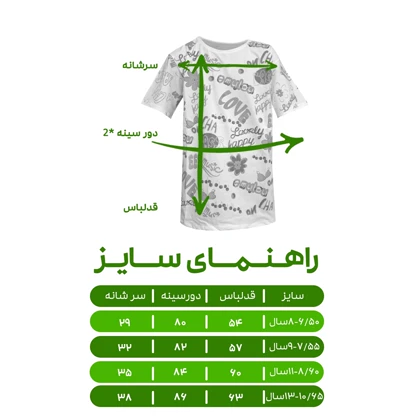 تیشرت آستین کوتاه پسرانه مدل گل آبرنگی کد 1346