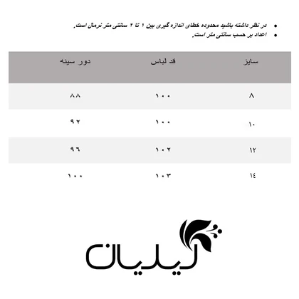 پیراهن راحتی زنانه اکسلنس مدل L0267021SP