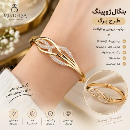 بنگال ژوپینگ طرح برگ نگین‌دار
