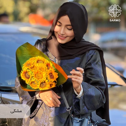 شال کلاه‌دار سارمو