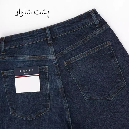 شلوار جین واید (راسته) 1002139
