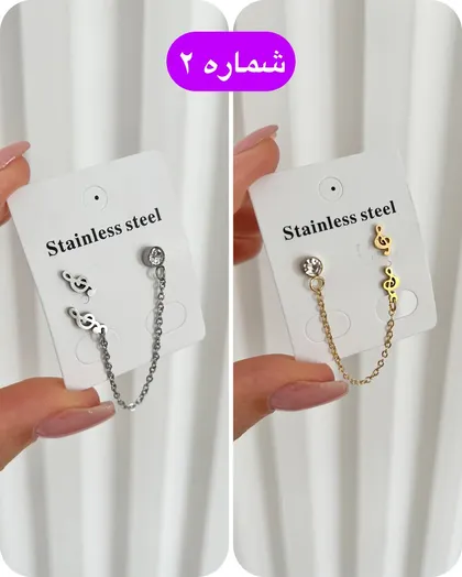 گوشواره زنجیری