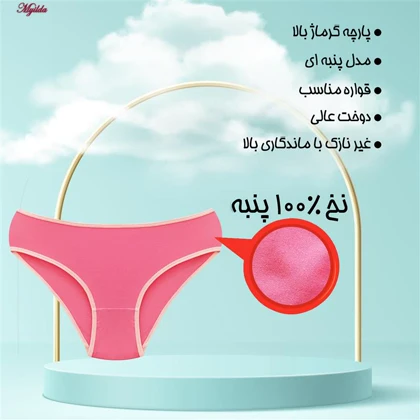 شورت زنانه ماییلدا مدل پنبه‌ای صورتی