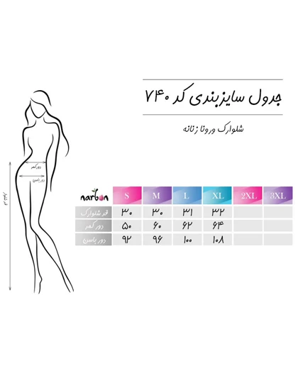 شلوارک ورونا زنانه