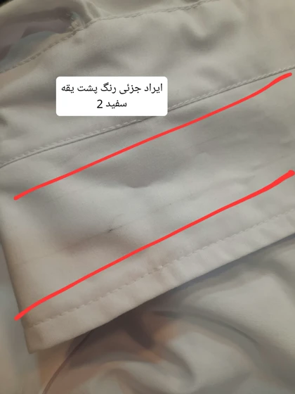 شومیز سفید basic ( دارای ایراد جزئی )