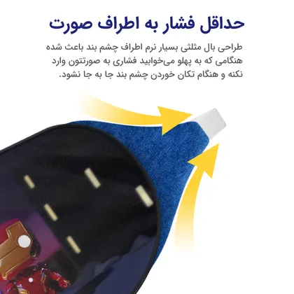 چشم بند بچگانه کاوا ماسک مدل مرد عنکبوتی کد45