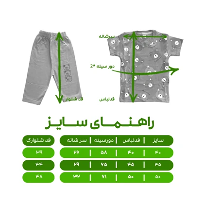 ست تیشرت آستین کوتاه و شلوارک راحتی دخترانه مدل خرس PJ1054 رنگ زرد