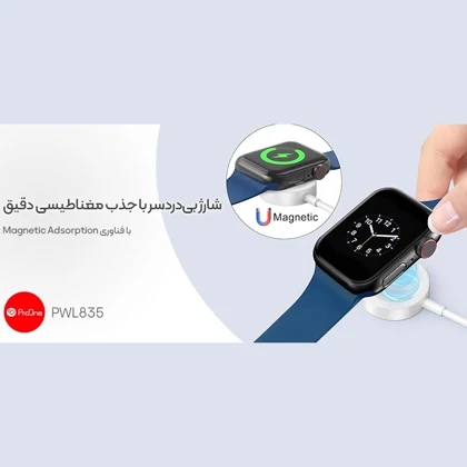 کابل تایپ‌سی به لایتنینگ 27 وات و شارژ مگنتی اپل‌واچ 1.2 متری پرووان PWL835